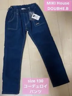 ミキハウス　ダブルビー　コーデュロイパンツ　130 DOUBHE.B