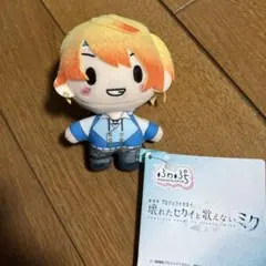 劇場版プロジェクトセカイ　壊れたセカイと歌えないミク ふわぷちマスコット　天馬司