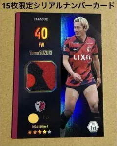 鈴木優磨Jリーグ オールスター DAZNカップ ユニフォーム XL
