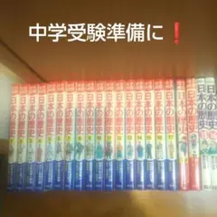 集英社版学習漫画日本の歴史1から１７ その他2冊 学研漫画日本の歴史昭和前後期