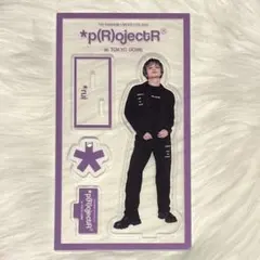 与那嶺瑠唯 アクスタ p(R)ojectR ランペ RAMPAGE