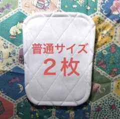 少年野球 膝あて 膝パット 普通サイズ 2枚