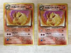 2026年最新】ブースター 旧裏 psa10の人気アイテム - メルカリ
