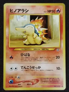 超希少】ポケモンカード ヒノアラシ マクドナルドプロモ - メルカリ