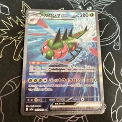 2026年最新】メガヤンマ sarの人気アイテム - メルカリ