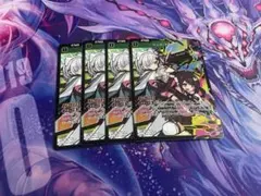 クロススターズ リンクアサルト4枚