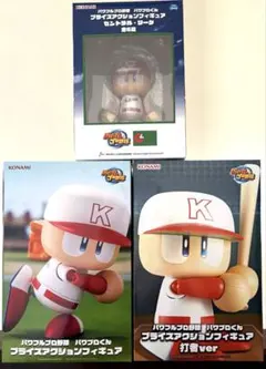 パワフルプロ野球 パワプロくん プライズアクション フィギュア セット