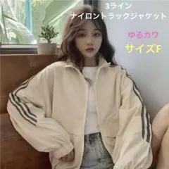 上質3ラインナイロントラックジャケット