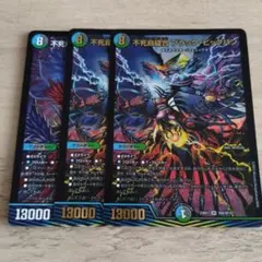 2025年最新】不死鳥縫合ブラックビッグバンの人気アイテム - メルカリ