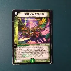 聖帝ソルダリオス アーク・セラフィム デュエマ - メルカリ