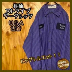 長袖 ワークシャツ USA古着 90s ストライプ ワッペン シャツ ブルー