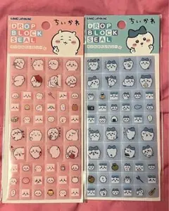 【新品未使用】ちいかわ DROP BLOCK SEAL 2種セット