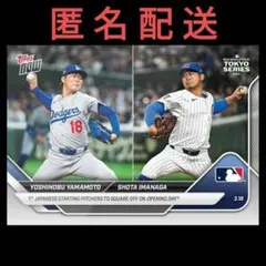 TOPPS NOW／東京シリーズ開幕戦／山本由伸 今永昇太