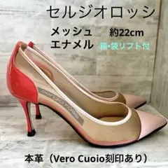 【土日限定値下げ中】セルジオロッシ メッシュ パンプス ピンク赤35 22cm