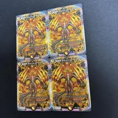 竜皇神 ボルシャック・バクテラス アドレナリン版 4枚 - メルカリ