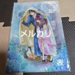 暁のヨナ　花とゆめ 2017年12号　付録　クリアファイル