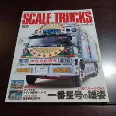 2025年最新】モデルカーズトラックスの人気アイテム - メルカリ