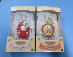 シルバニアファミリー　ヒツジの赤ちゃん　リンゴ　ショコラウサギの赤ちゃん　いちご