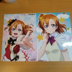 ラブライブ！ 高坂穂乃果 ブロマイド2枚セット