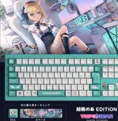 VSPO ゲーミングキーボード！ GEAR 胡桃のあ EDITION