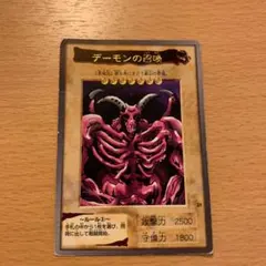 遊戯王 バンダイ版　デーモンの召喚