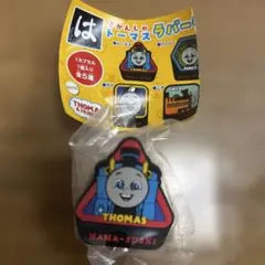 はま寿司 きかんしゃトーマス ラバークリップ トーマス
