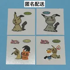 デコキャラシール　ミミッキュ　４枚セット