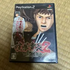 喧嘩番長2 フルスロットル PS2