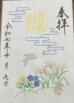 Item thumbnail for item 09bfff19-6a89-4803-bc8c-ae3db094666e