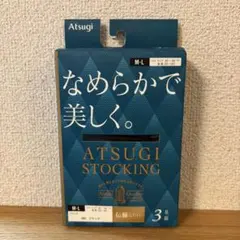 ATSUGI STOCKING アツギ M-L 3足組 ブラック ストッキング