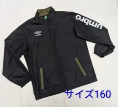 umbro ウィンドブレーカー サイズ160