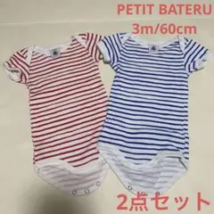 ベビーロンパース/PETITBATERU/3m/60cm