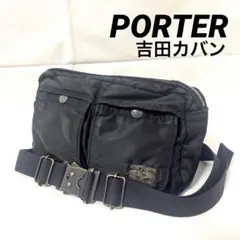 大人気❣️❣️PORTER 吉田カバン タンカー ボディバッグ ウエストバッグ 黒