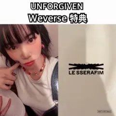 LE SSERAFIM UNFORGIVEN チェウォン weverse 特典