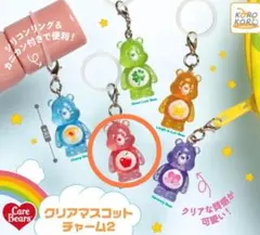 ケアベア　めじるしアクセサリー