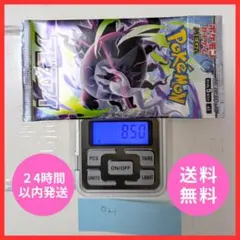 ⑤ポケモンカード最新未開封パック☆アビスアイ 1パックのみ - メルカリ
