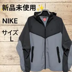 ✨新品未使用✨NIKE テック ウィンドランナー フルジップ グレー 《L》