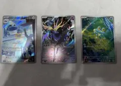 ar３枚セット　ゼルネアス　ケロマツ　メタング