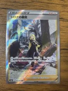 2026年最新】シロナ sarの人気アイテム - メルカリ