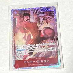 モンキー・D・ルフィ P-036 ワンピースカード 最強ジャンプ プロモ