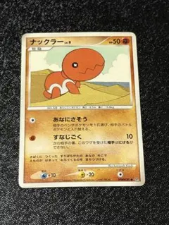 ナックラー レベル9 HP50 ポケモンカード　DPBP#381 DP3のサムネイル