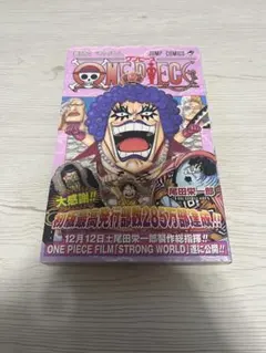 【新品、未開封】ONE PIECE 79巻　シュリンク付き　初版　帯付き 初版.シュリンク付き新品未開封】ONEPIECE ワンピース 79巻 - メルカリ