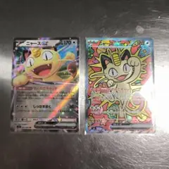 ニャースex　sarとrr