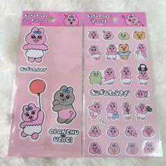 おぱんちゅうさぎ シール シートシール 新品＆使いかけ まとめ売り