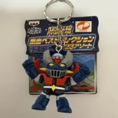 スーパーロボット大戦　熱血ベストコレクション　マジンガーZ