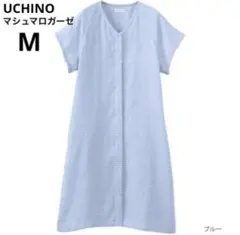 新品　UCHINO マシュマロガーゼ ボーダーワンピース　パジャマM 完売品 新品 UCHINO マシュマロガーゼ ボーダーワンピース パジャマM 完売品