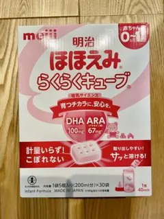 明治 ほほえみ らくらくキューブ 大箱 30袋