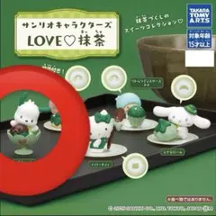 サンリオ ガチャ LOVE♡抹茶 ポチャッコ