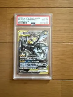 最安値【PSA10】ピカチュウ＆ゼクロムGX SA SR SM9 101/095 - メルカリ