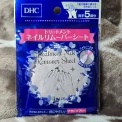 DHC トリートメント ネイルリムーバーシート(3回分)のサムネイル